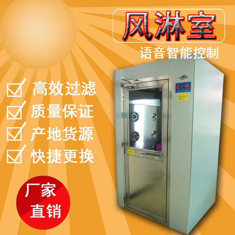 風(fēng)淋室和超凈工作臺(tái)的亮點(diǎn)及過濾效率