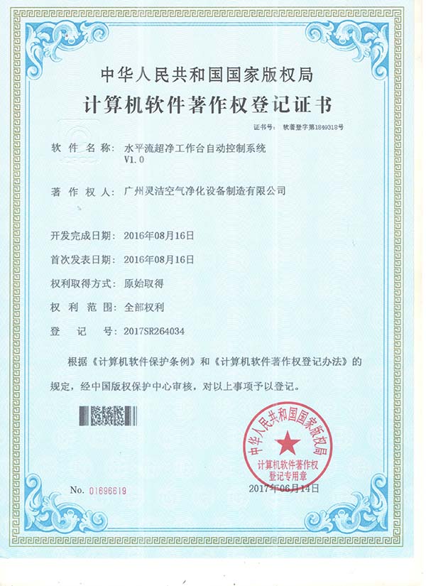 水平流超凈工作臺控制系統(tǒng)